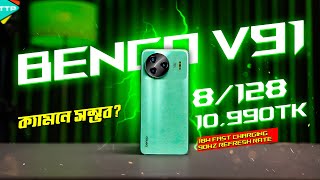 অসম্ভবকে সম্ভব করে দেখালো Benco V91 An Awesome Entry Level Phone [upl. by Ardeed]