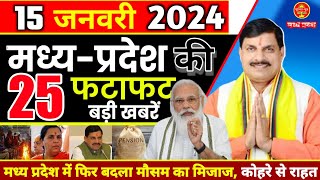 15 January 2024  Madhya Pradesh News  मध्यप्रदेश समाचार । Bhopal Samachar  Mp live News  Modi [upl. by Anaj]