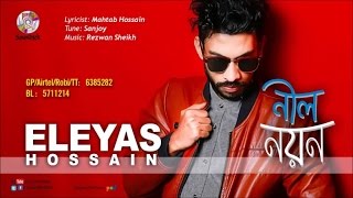 Eleyas Hossain  Neel Noyon  নীল নয়ন  Bangla Audio Song  Soundtek [upl. by Andaira]