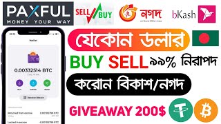 🎁 How to Buy and Sell Bitcoin in Bangladesh using Paxful Bangla review Paxful 200 Giveaway [upl. by Zsazsa]