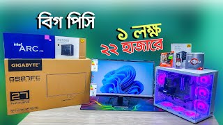 কাজ ও গেমিং পিসি। Computer price 2024  Gaming PC Build  RYZEN কম্পিউটার [upl. by Noitsuj]