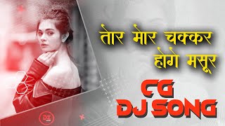 Tor mor chakr hoge mashur cg dj song 2024 Villain Dz [upl. by Enaasiali]