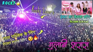 गुलाबी शरारा Gulabi Sharara इंस्टाग्राम का फेमस सोंग Rocky Star Band AtKikvad [upl. by Sanjiv]