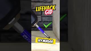 Универсальные советы для дома Больше интересного в телеграм lifehacks diy tools tips shorts [upl. by Town]