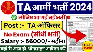 TA Army Recruitment 2024  Territorial Army New Vacancy 2024  TA आर्मी में बिना परीक्षा के नई भर्ती [upl. by Kain]