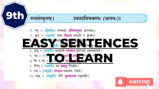 Uppad Vibhakti Class 9 Sanskrit उपपद विभक्ति Uppad Vibhakti translation [upl. by Eralcyram]