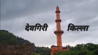 Daulatabad Fort  Devgiri Killa  Chhatrapati Sambhaji nagar  Aurangabad tourist places [upl. by Kingsly]