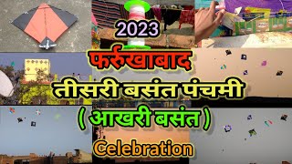 ❤️2023 फर्रुखाबाद तीसरी बसंत पंचमी  आखरी बसंत 🔥3rd basant panchami celebration in farrukhabad [upl. by Yellek200]