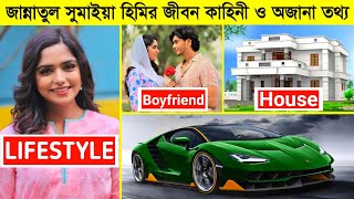 Jannatul Sumaiya Heme Lifestyle 2022 Income Boyfriend Biography Age Family Cars House [upl. by Jeffry]