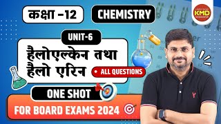 class 12 chemistry question series L 6  haloalkane and haloarene one shot  halo alkane  alkyl hal [upl. by Ylehsa]