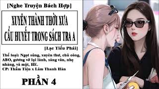 BHTT ABO văn Cái này tra ta không muốn làm  PHẦN 4 [upl. by Yelnik]