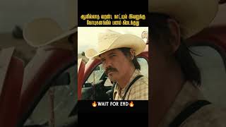 இந்த பணத்தை நீங்கள் எடுப்பீர்களா No Country for Old MenrMovies explained in tamil [upl. by Mungovan321]