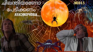 Arachnophobia 1990 Movie Malayalam Reviewചിലന്തി ഒരു ഭീകര ജീവിയാണ് DemolitionWorld03 [upl. by Ahsinut]