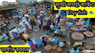 Dry fish market महाराष्ट्रातील सर्वात मोठा आणि स्वस्त सुका मच्छी मार्केटdryfishmarketmarolmarket [upl. by Lleira]