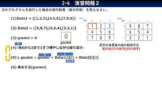 24演習問題２／共通テスト情報Ⅰプログラミング対策／技術評論社 [upl. by Xella784]