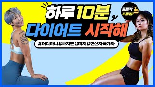 SUB 어디하나 빠지면 섭하지 쉬운동작으로 전신 구석구석 자극시키는 타바타운동 삐약스핏 전신 ppiyaks fit full body workout [upl. by Adiarf239]