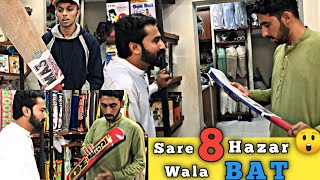 Buying Expansive Tape ball bat  How to buy a Cricket bat  Bat at Mateen sports [upl. by Viviene]