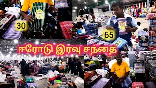 Erode Night Market ஈரோடு இரவு சந்தை Wholesale Dress Market erodenightmarket wholesalemarket [upl. by Raouf198]