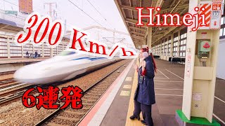 Shinkansen passing at high speed Himeji  Japan Trip 2024 [upl. by Nagiem941]