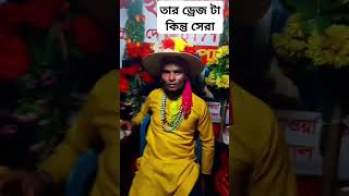 Paan Dakaniya Wazirpur। বিডিওটা কেমন লাগলো জানাবেন কিন্তু। [upl. by Eenhpad731]