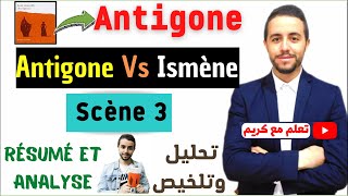 Antigone  résumé et analyse de Ismène et Antigone [upl. by Oiramel]