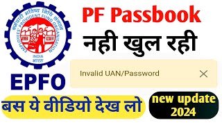 EPFO passbook login problem  invalid UAN password  EPFO passbook portalinvalid UAN [upl. by Aivad]