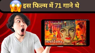 इस फिल्म में 71 गाने थे  sabse jyada gano wali film  Indrasabha movie  indrasabha full movie [upl. by Trebor724]