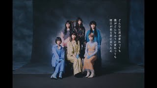 BiSH  どんなに君が変わっても僕がどんなふうに変わっても明日が来る君に会うため OFFiCiAL ViDEO [upl. by Erdnoid]