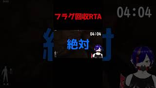 フラグ回収RTAするVTuber Shorts KCDG KamonaContentDevGroup ABIS0 ABI [upl. by Hilly]