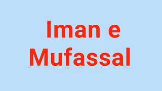 Sift E IMAN  Iman e Mufassal [upl. by Morrill214]