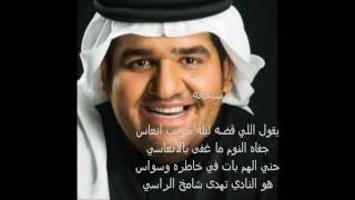 Hussain Al Jasmi  Al Shaky [upl. by Kalle324]