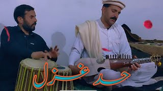 pashto new song 2022  Rabab mange ghazal [upl. by Arno]