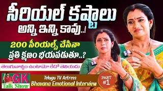 Telugu TV Actress Bhavana EMOTIONAL Interview  Part 1  GK Talk Show EP4  Serial Actress Life [upl. by Eirol561]