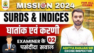 🔴SURDS amp INDICES 02  MISSION 2024  ब्रह्मास्त्र SERIES  By ADITYA RANJAN SIR surdsampindices [upl. by Wynne]