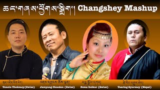 ཆང་གཞས་ཕྱོགས་སྒྲིག། Changshey Mashup by Jamyang Jack Tibetan singer  Musician Composer [upl. by Alix]