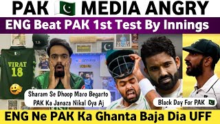 Pak Media Angry on Eng Beat Pak 1st Test 2024 By Innings amp 47 Runs  Pak Vs Eng 1st Test 2024 Day 5 [upl. by Amekahs]