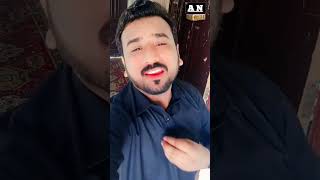 New Short Vedio Ajmal Sajid Shak Lagday Shani Hun Walsi Kaina Song By Ajmal Sajid [upl. by Junius]