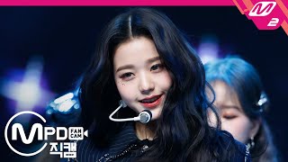 MPD직캠 아이즈원 장원영 직캠 4K ‘Panorama’ IZONE Jang Wonyoung FanCam  MCOUNTDOWN20201217 [upl. by Marline568]