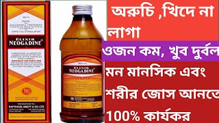 Neogadine Syrup  Neogadine Elixir  Use  Dose  Review  Side effects In Bengali [upl. by O'Hara]