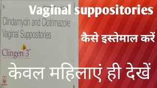 clingel 3 vaginal suppository  use  dose  benefits  side effects  full review in hindi [upl. by Jaquith]