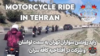 Zontes N2 ride  راید زونتس سواران تهران به سمت لواسان [upl. by Ahsikyw625]