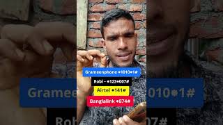 Robi Airtel Gp Banglalink emergency balance loan code [upl. by Schwitzer]