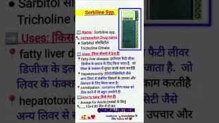 Liver tonic syrup motivation doctormotivation public upsc medical ssc ias medicalcareer [upl. by Harberd]