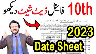 10th Class Date Sheet 2023  10 Class Ki Date Sheet 2023  Class 10 Date Sheet 2023 [upl. by Naicad]