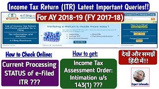 CHECK Online ITR Processing STATUS for AY 201920How to get Income Tax Assessment Order us 1431 [upl. by Enomad]