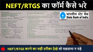 State Bank Of India NEFT RTGS ka form kaise bharen 2024 sbi rtgs form kaise bhare  rtgs form fill [upl. by Aniahs]