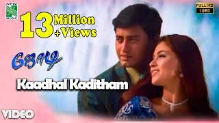 Kaadhal Kaditham Official Video  Full HD  Jodi  A R Rahman  Prashanth  Simran  Vairamuthu [upl. by Baudoin]