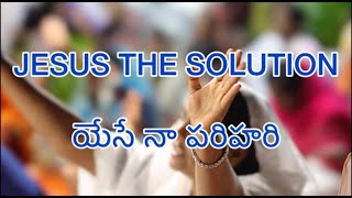 Highlights of Jesus the Solution Prayer Meetings  Every month on 14th  PFC church  Ilaparru [upl. by Urbanus]