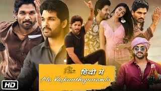 Ala Vaikunthapurramuloo Full HD Movie Hindi Dubbed  Allu Arjun  Pooja Hegde  Tabu  OTT Review [upl. by Ednarb]