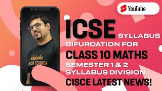 ICSE Syllabus Bifurcation for Class 10 Maths 𝐒𝐞𝐦𝐞𝐬𝐭𝐞𝐫 𝟏 𝐚𝐧𝐝 𝟐  𝐒𝐲𝐥𝐥𝐚𝐛𝐮𝐬 𝐃𝐢𝐯𝐢𝐬𝐢𝐨𝐧  CISCE News [upl. by Cartan]